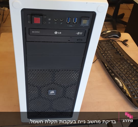 מארז מחשב עם כונן LG ויציאות USB